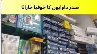 Saddar lucky star whole sale prices medican market