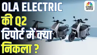 OLA Electric Q2 Results | OLA Electric के कमजोर नतीजों से मचा हड़कंप! आगे क्या होगा?