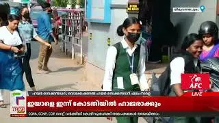 ഹയർ സെക്കൻഡറി, VHSE  ഫലം നാളെ  | Higher Secondary Results | Kerala