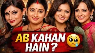 AB KAHAN HAIN? 😢 | These Iconic TV Actresses Vanished Suddenly