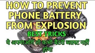 HOW TO PREVENT BATTERY EXPLOSION | MOBILE BLAST HONE SE BACHNE KE TARIKE AUR UNKE KARAN |lookeshtech