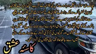 Murder attack on Zaviyar😲|EP 15|Boss employee love|Romantic novel|Kasa-e-ishq by MK Novel