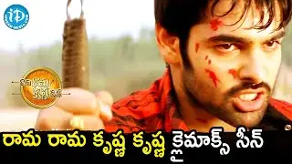 Rama Rama Krishna Krishna Movie Climax Scene | Ram | Priya Anand | Arjun | Dil Raju | MM Keeravani
