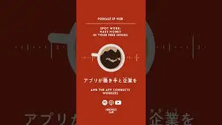 Spot Work: Make Money in Your Free Hours #Shorts #Podcast #JapaneseListening