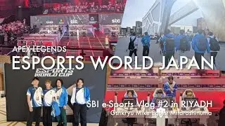 EWC密着Vlog 後編 -APEX部門、世界への挑戦-