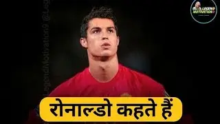 Best quotes of great personality in Hindi #Ronaldo #Messi #socrates