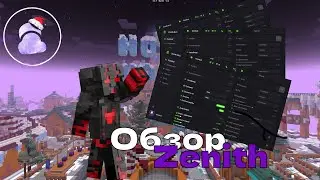 🎮 ПЕРВЫЙ ВЗГЛЯД: Zenith DLC. Всё, что вы хотели знать. 🔥