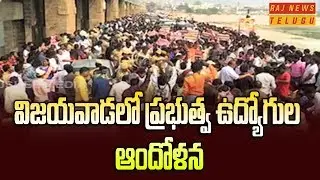 AP Govt Employees Protest in Vijayawada Against Contributory Pension Scheme(CPS) || Raj News