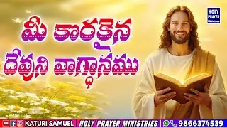 Today's Promise 12.01.2026 || KATURI SAMUEL
