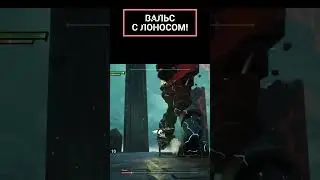 #darksiders  Вальс с Лоносом #shorts