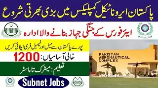 Pakistan Aeronautical Complex Kamra Jobs 2021 || PAF Jobs 2021 || Pakistan Air Force Jobs 2021