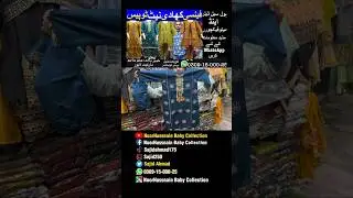 Baby fancy Readymade two piece Azam Cloth Wholesale Market Lahore