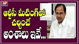 RTC Union Leaders To Discuss Key Points In Meeting With RTC Management | AP24x7