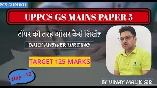 Day 12 (#uppsc Paper 5) - #dailyanswerwriting #uppcs2025