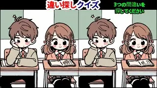 【間違い探し】2つだけ探すなら健康な頭脳です。👍