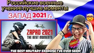 Zapad 2021: Military Exercises The Best Moments 🇷🇺 (REACTION)