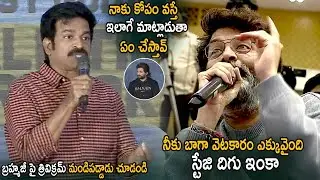 Actor Brahmaji Unexpected Words About Trivikram On Stage | Allu Arjun | Ala Vaikunthapurramuloo | CC