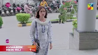 Khwabon Mein Mili &ndash; Episode 16 Promo | Aaj Raat 09 PM | Sirf HUM TV