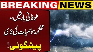 Meteorologists Predict Severe Rains Nationwide | Breaking News | Capital TV