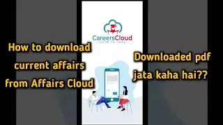 как скачать PDF-файл с текущими делами из Affairs Cloud || где найти PDF-файл Affairs Cloud на мо...