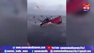 Namma Kudla News 24X7 :Boat accident at Malpe