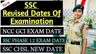 ncc gci exam date 2024 | ssc revised exam date | ssc phase 12 exam date | ssc chsl exam | #ncc #gci
