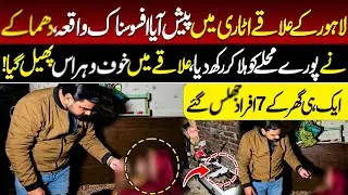 Lahore K Ilaqy Attari Main Blast Ny Pory Ilaqy ko Hila K Rakh  || Tv Today Digital