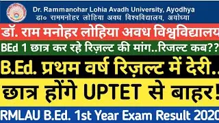 RMLAU Result|B.Ed. First Year Result Update|B.Ed. Students Demands for Result|RMLAU Ayodhya Result