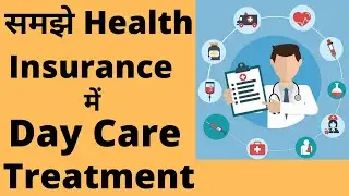 Day Care Health insurance | Day Care Treatment Meaning in Hindi | #9