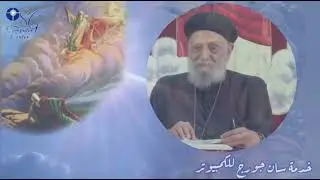 لنرتفع مع إيليا فى المركبة النارية - القمص تادرس يعقوب ملطي