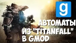 Обзор на аддон, добавляющий штурмовые винтовки из игры 