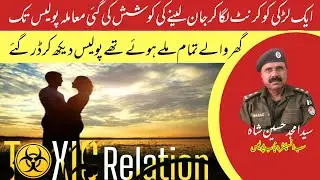Story of Toxic Relatives | Story by Syed Amjad Hussain shah