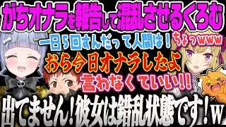 【夜乃くろむ】くろむのリアルオナラ報告を全力で誤魔化そうと錯乱状態だと説明するともさん、リベンジの爆勝ちするくろむ社長の桃鉄コラボ！【鷹宮リオン、ズズ、赤髪のとも、桃鉄、ぶいすぽっ！】