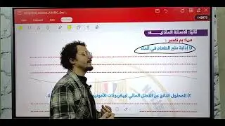 اولى ثانوى ليلة الامتحان 2