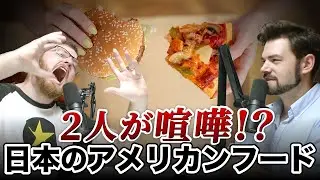 Why Japanese hamburgers suck｜The Austin and Arthur Show