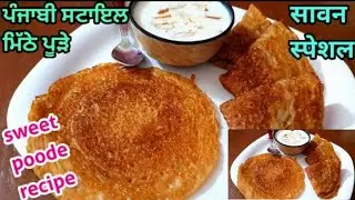 गुड़ वाले मीठे पूडे/jaggery poode recipe😋