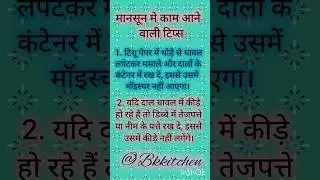 Cooking tips #monsoontips #viral #shorts #bkkitchen