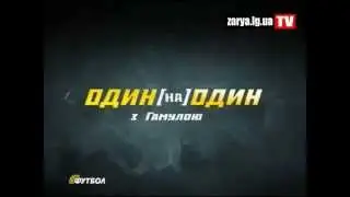Один на Один с Гамулой на канале 3VIA