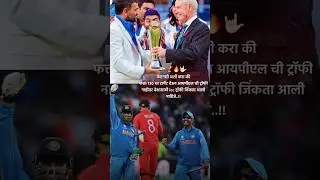 MS DHONI🔥💯 |4K VIDEOS| MOST SUCCESSFUL CAPTAIN EVER IN WORLD CRICKET #cricket #msdhoni #viral #india