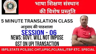 5 minute translation class : headline translation  session 06 #translation #hindi #legaltranslation
