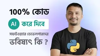 100% of the code will be done by AI! What is the future of software developers | AI VS Software D...