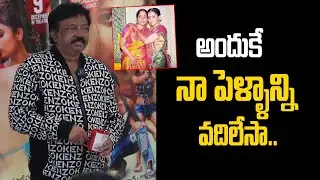 Director Ram Gopal Varma About His Wife | RGV Dangerous Movie | Apasara Rani | Third Eye