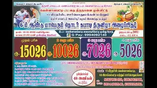 QF // SENGATUPATTY VS JKALLIKATUPATTY // Abs Kabadi Live- VELLALAPATTY