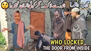 Who Locked The Door From Inside|| Ajeeb Waqiaa Bakria 🐐Aure  Andr Se Luck 🥺