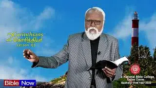 @Bible Hour Tv Official  2  CORINTHIANS , 1 கொரிந்தியர்  , LESSON   - 03 , 19 . 06 . 23 .
