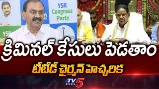 TTD Chairman BR Naidu Serious Over Fake Propaganda Against TTD || TV5 News