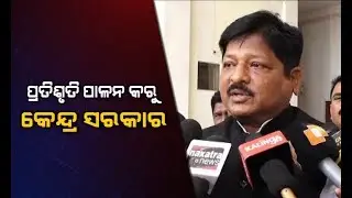 BJD To Protest In Delhi Over Farmers' Issue: Reaction of Pratap Jena