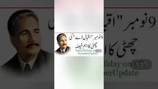 Iqbal day 9 november Important notification #holiday #9november #iqbalday #shorts #mariamlifedreams
