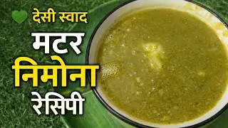Without onion garlic up famous nimona recipe by Vidhu's kitchen 