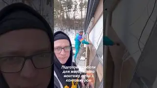 Підготовка для подальшого монтажу літер з контражурною підсвіткою